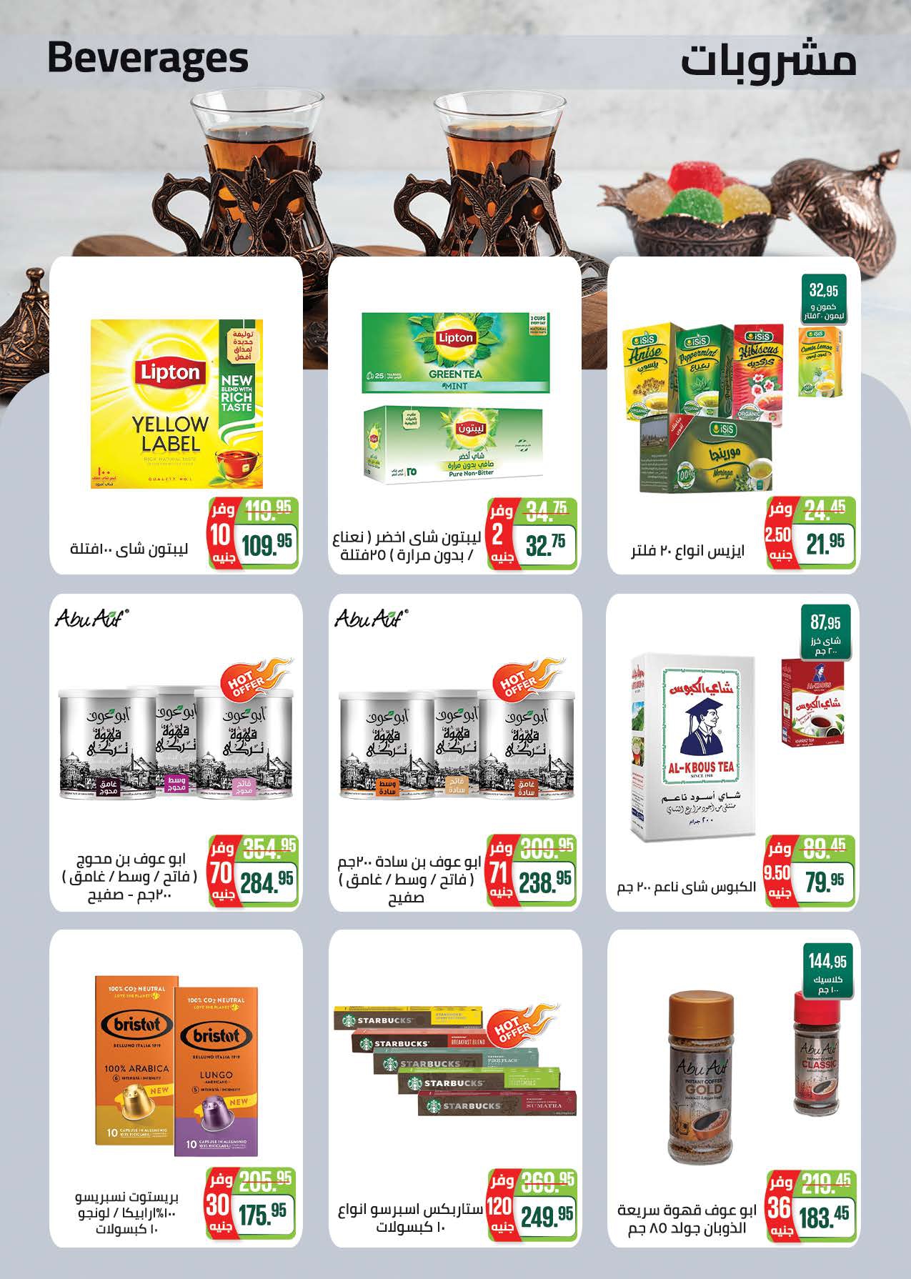 saudi offers from 2aug to 1aug 2025 عروض سعودى من 2 أغسطس حتى 1 أغسطس 2025 صفحة رقم 16